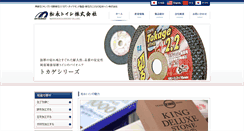 Desktop Screenshot of matsunaga-corp.co.jp