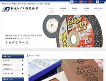 Tablet Screenshot of matsunaga-corp.co.jp